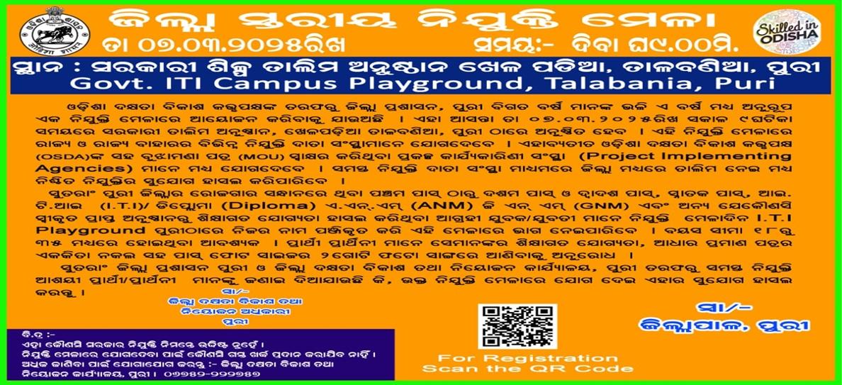 Nijukti Mela